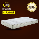 Serta儿童床垫Mil美国舒达床垫 天然乳胶席慕思床垫1.2米B7正品