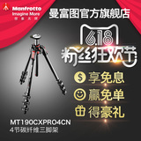 曼富图MT190CXPRO4CN数码相机单反摄影碳纤维4节轻便三脚架 包邮