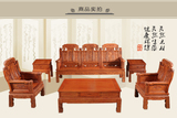 红木家具非洲黄花梨木中式明清实木沙发组合/中如意沙发包打木架