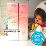 日本直邮代购最新COSME大赏MINON氨基酸乳液100ml保湿液 敏感肌