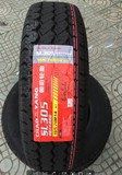 朝阳轮胎165/70R14 SL305 加厚型/载重型/面包车 小康 出租耐磨