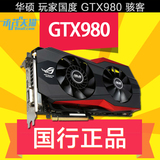 Asus/华硕 MATRIX-GTX980-P-4GD5 玩家国度 骇客ROG GTX980 现货