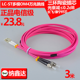 3米lc-st多模双芯OM4万兆光纤跳线LC FC SC ST尾纤跳线网络光纤线