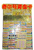 赛尔号黄金版米米卡3D米米卡塑料卡硬卡精灵决斗卡【包邮】