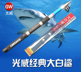 光威 大白鲨  超硬碳素海竿抛竿特价鱼竿渔具