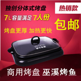 爱宁烤鱼盘电烤锅烤炉AN-301烤鱼锅韩式烤肉机铁板不粘锅ANK-145