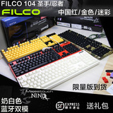 FILCO斐/菲尔可104圣手/忍者二代 有线/无线双模机械键盘奶白迷彩