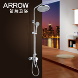 箭牌卫浴（ARROW）3318S空气能可升降淋浴花洒套装组合
