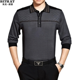 中年男士长袖针织衫 男2015秋装新品大码纯色长袖针织T恤打底衫