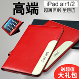 托尼帕克 苹果ipad air2保护套 全包边韩国6皮套平板防摔超薄休眠