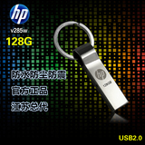 HP惠普v285w优盘128g U盘指环王钥匙扣金属防水高速u盘商务正品