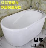 浴缸亚克力独立式椭圆形坐式成人贵妃浴缸欧式家用12-17米浴盆
