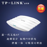 TP-LINK大功率酒店无线网络设备覆盖室内吸顶式APTL-AP302C-PoE