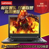 Lenovo/联想 天逸 100-15 15.6寸 I5双核独显学生游戏笔记本电脑