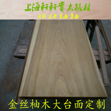 金丝柚木实木板材木方缅甸进口原木木料木料板材茶几台面桌面定制