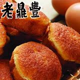 【老鼎丰】哈尔滨老字号东北特产老式无水蜂蜜250克零食小吃