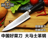 临时任务刀具酷克斯大马士革8英寸厨房料理刀