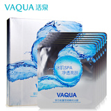 VAQUA/活泉雪域精纯冰膜补水保湿嫩白控油面膜贴收缩毛孔紧致正品