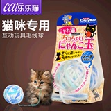 宠物猫玩具球猫咪用品  猫咪互动玩具猫毛线球 绳结棉球磨牙