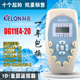 KELONG科龙空调遥控器DG114E4-20通用DG114-KFR-LW/-1外形一样通