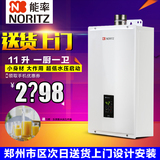 NORITZ/能率 JSQ22-A3-11A3FEX 11升燃气热水器恒温防冻河南郑州
