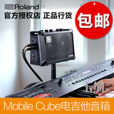罗兰/Roland Mobile-Cube 电吉他民谣木吉他音箱便携街头歌手弹唱