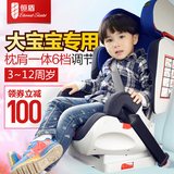 恒盾儿童安全座椅汽车用3-12岁宝宝小孩车载安全座椅isofix硬接口