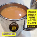 缤狗900G商用法式提拉米苏珍珠奶茶粉基底原料批发奶茶店配方包邮