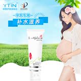 YTIN 孕妇护手霜保湿补水滋润抗衰老孕期哺乳期专用化妆品正品