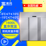 圣托 商用全不锈钢冷柜 六门冰箱 厨房立式 六门冷冻柜B1600ZB
