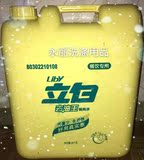 厂家批发20KG立白洗洁精桶装去油超强不伤手去污力广东省包邮