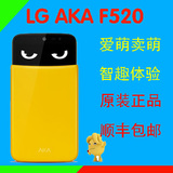 LG AKA F520 萌萌哒手机原装正品极具个性 healer大陆行LG H778
