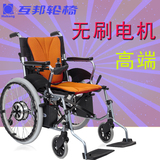 互邦电动轮椅轻便可折叠锂电无刷电机15到23公斤老年人残疾人专用