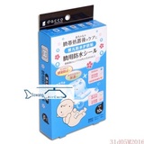 日本Dacco三洋新生儿肚脐贴婴儿童脐带贴宝宝洗澡游泳防水护脐贴