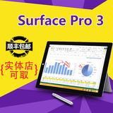 【国行】Microsoft/微软 Surface Pro 3平板电脑 win10