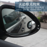 舜威汽车小圆镜 高清无边倒车后视镜360度可调广角盲区镜SD-2406