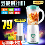 Joyoung/九阳 JYL-A100料理机多功能家用辅食搅拌机迷你豆浆果汁
