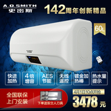A．O．Smith/史密斯 EQ800T-60升 电热水器双棒速热4X增容大屏L