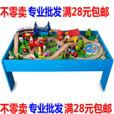 儿童益智榉木制轨道火车玩具套装 木质轨道桌子托马斯小火车玩具