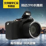 Kodak/柯达 z990 高清 麝月单反 30倍二手长焦数码相机 媲美L820