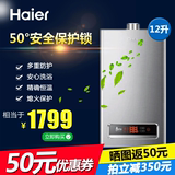 Haier/海尔 JSQ24-E1(12T）海尔家用天燃气热水器恒温12升银拉丝
