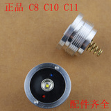 正品C8 C10 Q5 T6进口灯泡 灯座LED强光手电筒CREE灯珠灯芯 配件