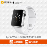 Apple Watch不锈钢表壳白色运动表带苹果智能手表苏宁易购正品