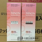 日本代购MINON氨基酸化妆水高保湿敏感肌水1 2号150ml  孕妇可用