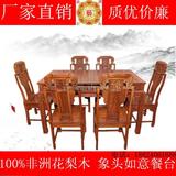 限量特价明清古典红木家具长方形餐桌花梨木实木象头餐桌餐椅组合
