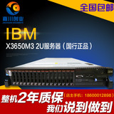 IBM X3650M3 2U机架式服务器OA办公ERP虚拟化云计算R710 DL380G7