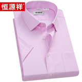 恒源祥男士商务衬衫 夏季新款短袖衬衣 粉色条纹男式衬衫短袖男装