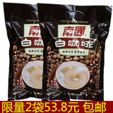 包邮 海南三亚特产 南国速溶白咖啡340g*2袋 滴滴香醇经典白咖啡