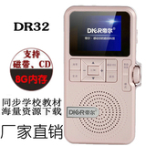 MP3复读机正品 法韩德日英语学习磁带cd机播放机帝尔 dr32复读机