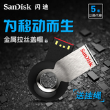 SanDisk闪迪32gu盘 酷轮CZ58高速加密迷你创意金属车载u盘32g包邮